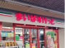 スーパー