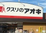 ドラッグストア