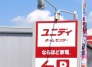 ホームセンター