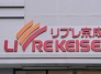 スーパー