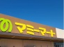 スーパー
