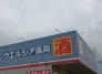 ドラッグストア