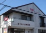 郵便局
