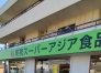 スーパー
