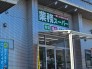 スーパー