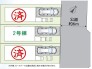 残り2、3号棟