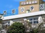 鎌ケ谷市立西部小学校 1500m