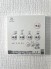 浴室乾燥暖房パネル