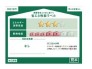 省エネ性能ラベル取得