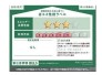 省エネ性能ラベル