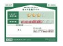 省エネ性能ラベル