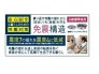 免震構造