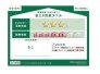 省エネ性能ラベル