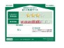 省エネ性能ラベル