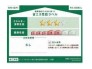 省エネ性能ラベル
