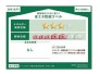省エネ性能ラベル