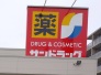 ドラッグストア