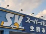 スーパー