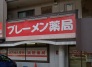 ドラッグストア
