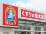 ドラッグストア