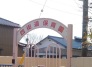 保育園