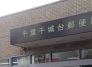 郵便局