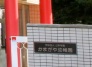 幼稚園
