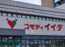 スーパー