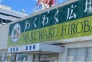 スーパー