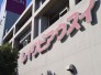 ショッピングセンター