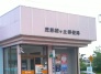 郵便局