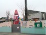 保育園