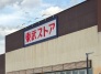 スーパー