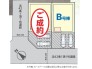 残りB号棟