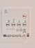 冷暖房・空調設備