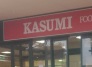 スーパー