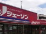 スーパー