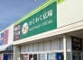 スーパー