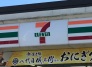 コンビニ