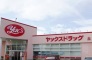ドラッグストア