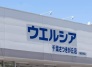 ドラッグストア