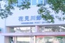 郵便局