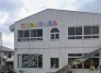 幼稚園