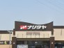スーパー