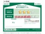 販売住戸が複数の場合、本ラベルは特定の住戸の性能を示すものであり、全ての住戸の性能を示すものではありません。