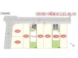 松戸市小金原5丁目IV(第2期)　全2棟【】