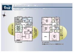 6号棟