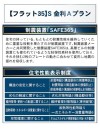 【住宅性能表示制度等】
