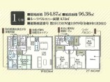 新築一戸建て