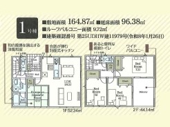 1号棟